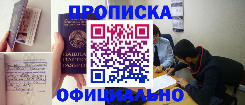 временная регистрация для всех в Лениногорске