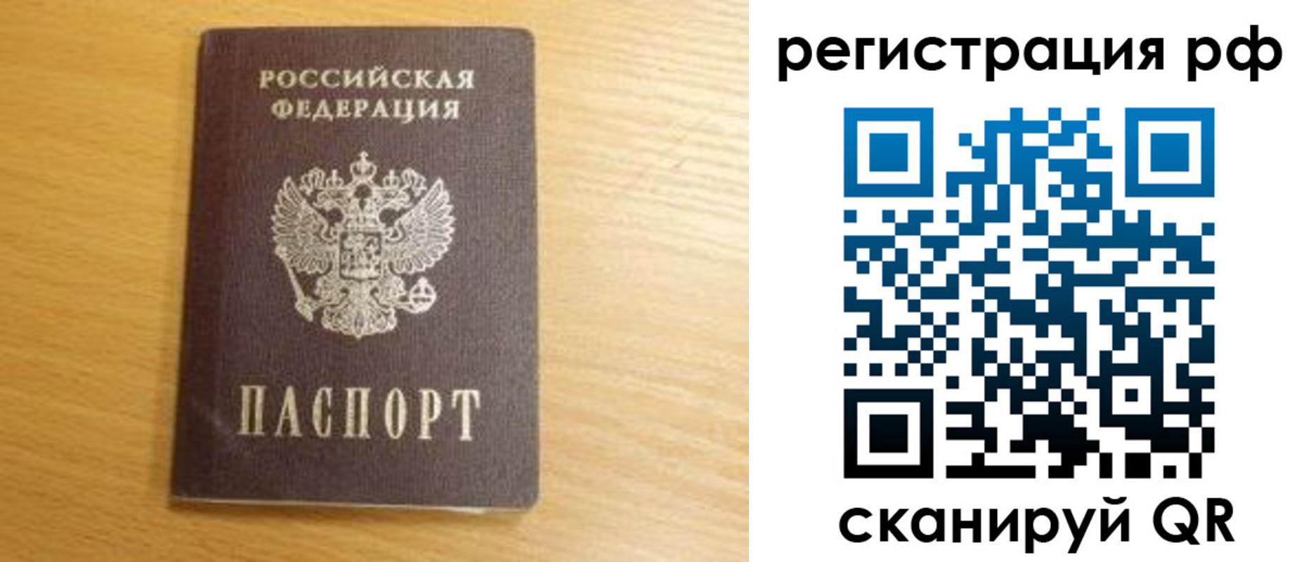 прописка 2025 в Лениногорске