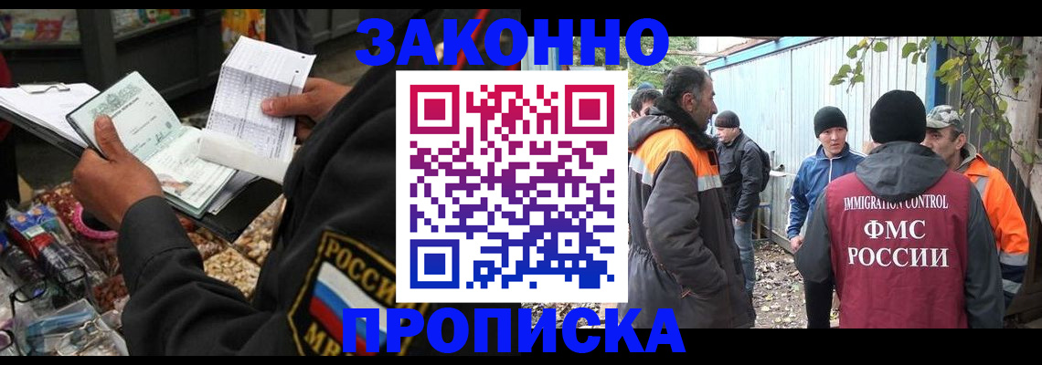 прописка для кредита в Лениногорске