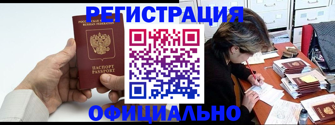 прописка для кредита в Лениногорске
