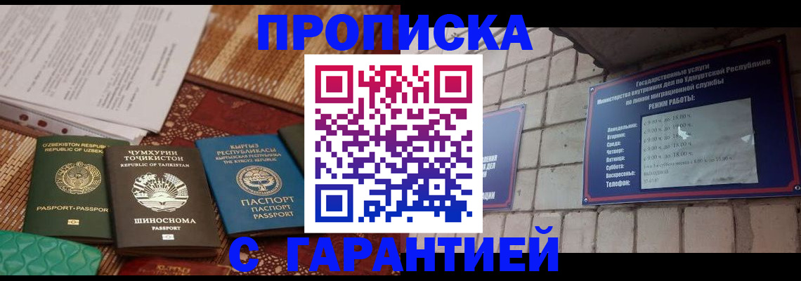 временная регистрация законно в Лениногорске