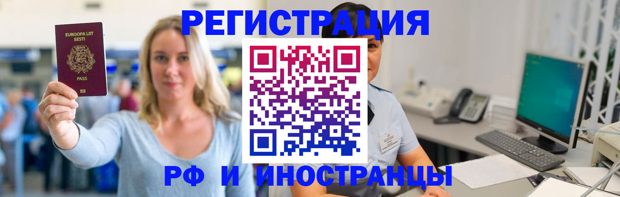 регистрация в Лениногорске