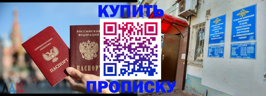 прописка от собственника в Лениногорске