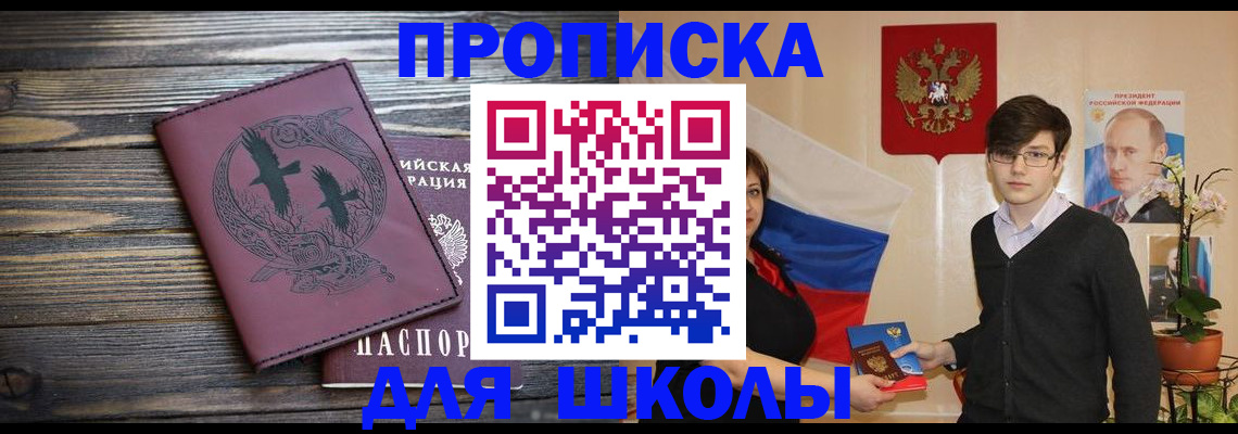 временная регистрация поиск в Лениногорске