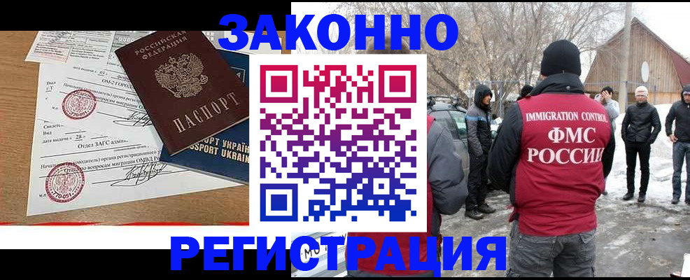 временная регистрация гарантия в Лениногорске